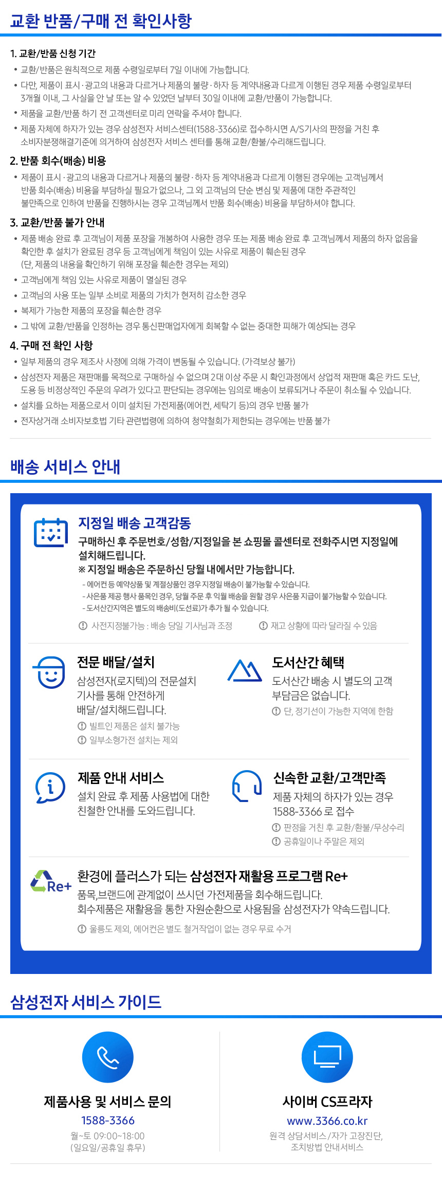 삼성하단.jpg