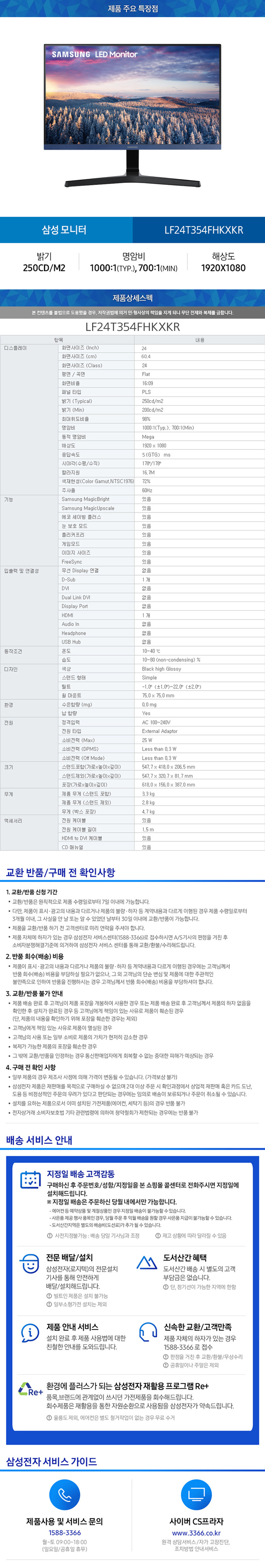 삼성 모니터 LF24T354FHKXKR