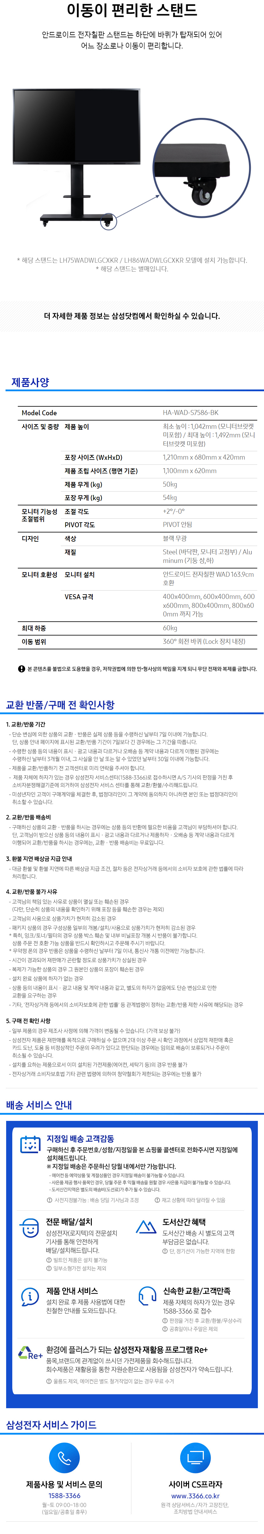 HA-WAD-S7586-BK_spec.jpg