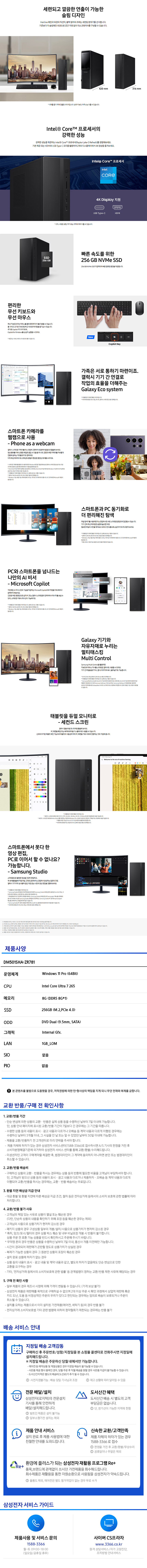 DM501SHA-ZR781_spec_최종.jpg
