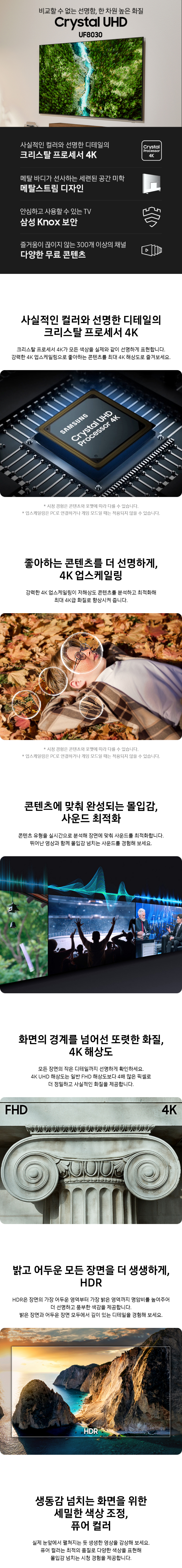 KU43UF8030FXKR_spec01.png